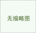 百合网5年亏2.2亿 翟欣欣再现世纪佳缘暴露审核问题